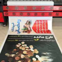 فروش دستگاه چاپ بنر|ماشین‌آلات صنعتی|کرمان, |دیوار
