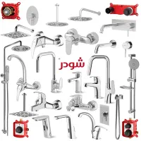 شیرآلات شودر (قیمت نمایندگی - ۶ سال گارانتی)