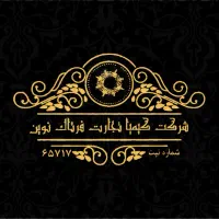 استخدام راننده پخش بلوار اتحاد