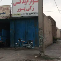 مغازه اجاره داده می شود ب جلو بندی ساز داده میشود