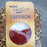 زعفران ممتاز قائنات ۴ گرمی فقط ۵۰۰تومن