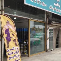 200متر-مغازه-در-حاشیه