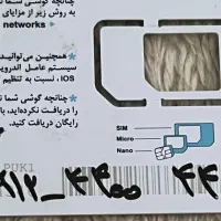 خط 912رند