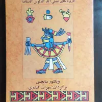 شش کتاب ارزشمند معنوی