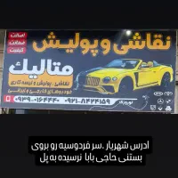 صافکار فوری