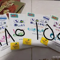 کتاب کمک درسی دهم|کتاب و مجله آموزشی|رشت, چله خانه|دیوار