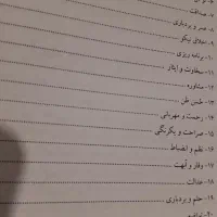 کتاب مدیر برتر جلد اول.|کتاب و مجله آموزشی|علی‌آباد کتول, |دیوار