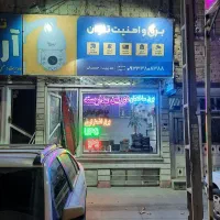 واگذاری مغاره فعال با مشتری به علت مهاجرت