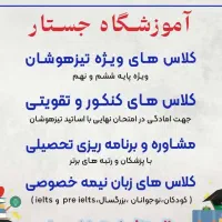 انتخاب رشته کنکور 1404 I در رشت|خدمات آموزشی|رشت, گلسار|دیوار