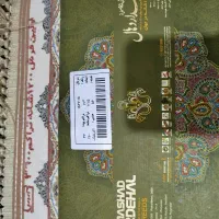 قالیچه