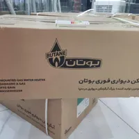 آبگرمکن دیواری بوتان قیمت ویژه تعداد محدود|آبگرمکن، پکیج، شوفاژ|یاسوج, |دیوار