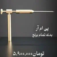 فروش انواع پی ام ار خوراک خور و فرکانسی