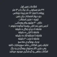 فروش و تهاتر دو قطعه زمین مسکونی|فروش زمین و ملک کلنگی|بندر انزلی, تربه گوده|دیوار