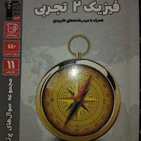 کتاب های کمک درسی|کتاب و مجله آموزشی|مشهد, سعد آباد|دیوار