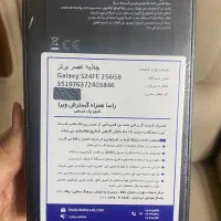s 24 fe سامسونگ|موبایل|رشت, لاکانی|دیوار