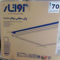 ۷ عدد پنل سقفی ۶۰×۶۰ آواتار ۷۰ وات + قاب روکار