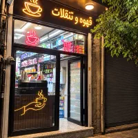 رهن واجاره یا مشارکت