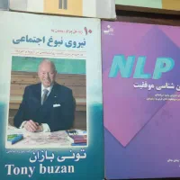 روانشناسی و اعتماد به نفس|کتاب و مجله آموزشی|تهران, خرمشهر|دیوار