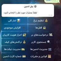 فروش ربات آنلاین یوتوپیا|خدمات رایانه‌ای و موبایل|تهران, ونک|دیوار