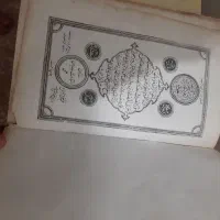 قرآن مینیاتوری قرآن بزرگ مفاتیح دیوان خافظ|کتاب و مجله مذهبی|تهران, جمهوری|دیوار