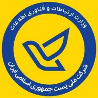 استخدام در دفتر پست