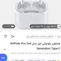 ایرپاد پرو 2nd generation|لوازم جانبی موبایل و تبلت|مراغه, |دیوار