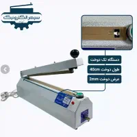 دستگاه پرس پلاستیک|فروشگاه و مغازه|کازرون, |دیوار