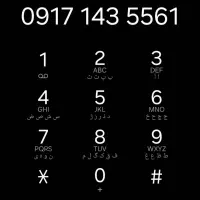 09171435561