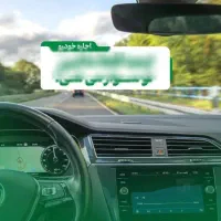 اجاره تیگو ۷ پرو / کرایه شاسی / الو رنت|خودرو اجاره‌ای|اصفهان, مرداویج|دیوار