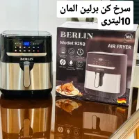 سرخ کن برلین اصلی 10 لیتری سالم و کمکارکرد
