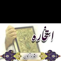 کتاب  قران بزرگ