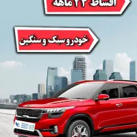 خرید اقساطی انواع کالا
