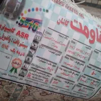 فرش لاکی|فرش|کرمانشاه, |دیوار