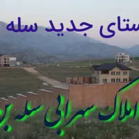 ۵۰۰متر زمین کشاورزی چزکین کنار استخر  سنددار|فروش دفتر صنعتی، کشاورزی، تجاری|ارجمند, |دیوار