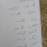 کلیدو پریز ویکو ترکیه در حدنو|مصالح و تجهیزات ساختمان|تهران, نارمک جنوبی|دیوار