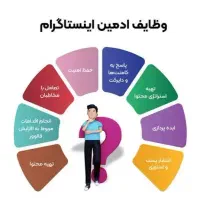 ادمین حرفه ای