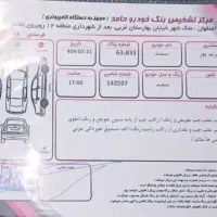 سمند|خودرو سواری و وانت|اصفهان, بیمارستان خانواده|دیوار
