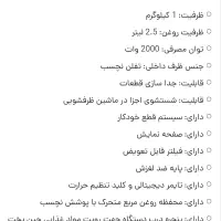 سرخ کن هیلتون مدل535|اجاق گاز و لوازم برقی پختوپز|تبریز, |دیوار