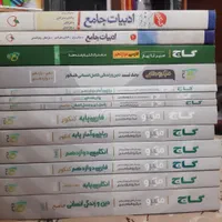 حراج ویژه کتاب‌ کنکوری انسانی نو+ریاضی،تمیز،توافقی|کتاب و مجله آموزشی|شیراز, باهنر|دیوار