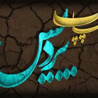 به یک شاگرد ساده ویک طراح آشنا به فتوشاپ نیازمندیم|استخدام هنری و رسانه|زابل, |دیوار