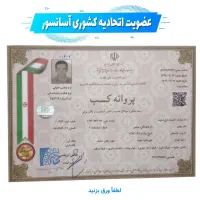 تعمیر/سرویس/ نصب آسانسور/اخذ استاندارد|خدمات پیشه و مهارت|کیلان, |دیوار