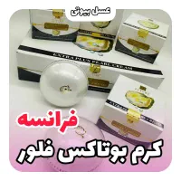 کرم گونه گذار و پف صورت اصل مروارید