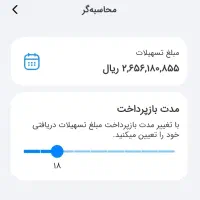 فروش ۲۶۵ وام مهربانی ۱۸ ماهه|خدمات مالی، حسابداری، بیمه|تهران, گلستان (شهرک راه آهن)|دیوار