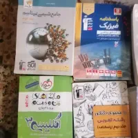 کتاب کمک درسی رشته تجربی|کتاب و مجله آموزشی|تهران, بوستان ولایت|دیوار
