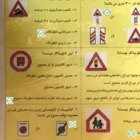 سوالات‌امتحان آیین نامه ماشین