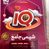 کتاب های کنکوری تستی