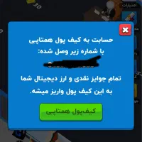 نصب کن بازی کن پول دربیار رایگان ، آموزش رایگان