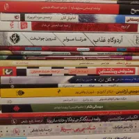 رمان|کتاب و مجله ادبی|تهران, امام زاده حسن|دیوار