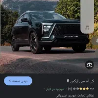فروش خودروی kmcx5