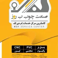 منشی مسلط به کات مستر